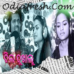 Dil Dukhalu - Sambalpuri Song